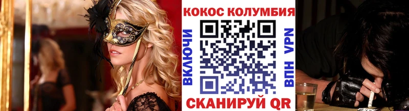 закладки  ОМГ ОМГ маркетплейс  КОКАИН 97%  Полярные Зори 