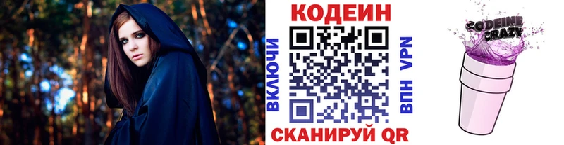 купить наркотик  Полярные Зори  hydra онион  Кодеиновый сироп Lean напиток Lean (лин) 