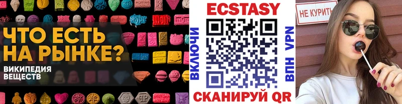 Ecstasy 250 мг  как найти   Полярные Зори 